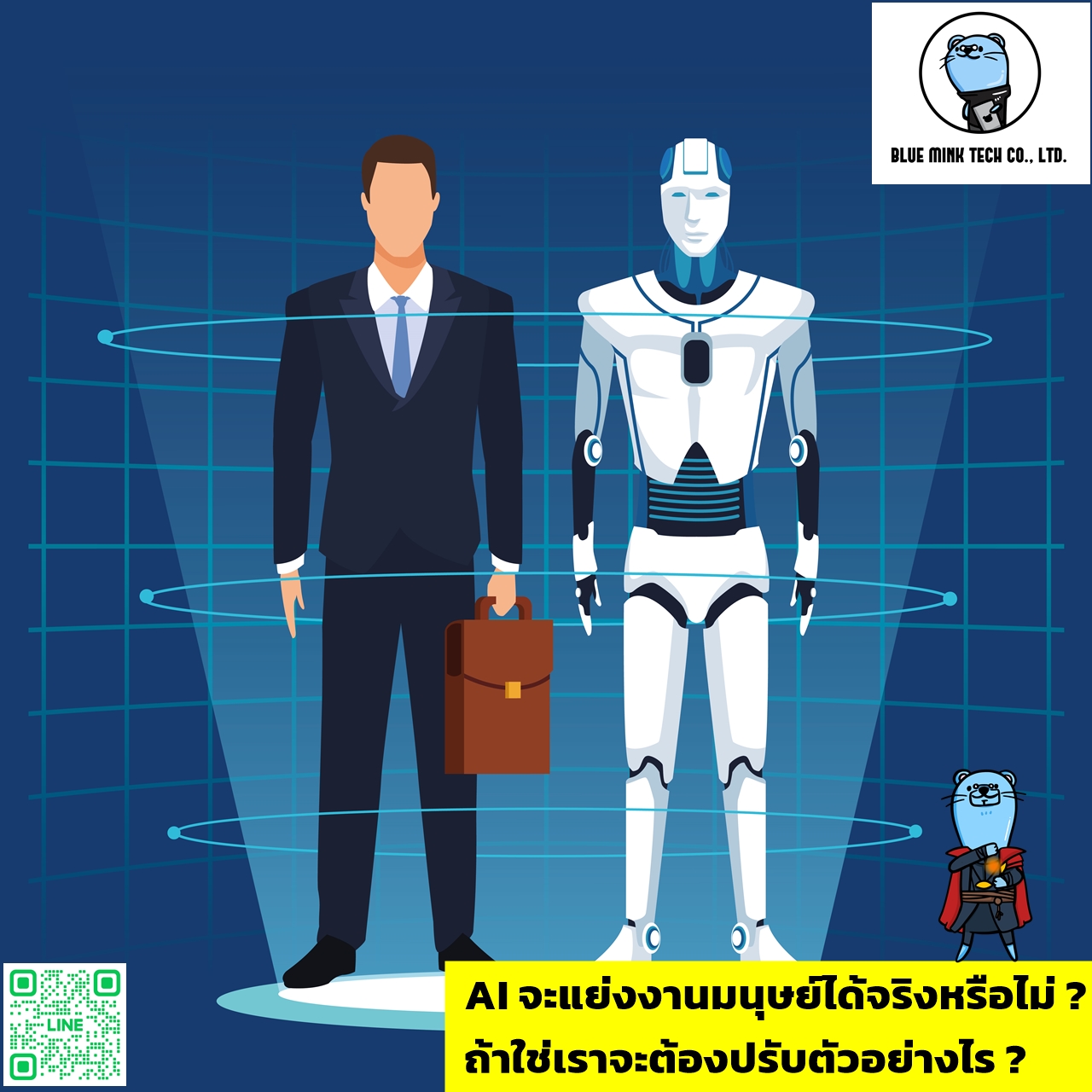 AI มาแรงมาก ๆ 2023 นี้ มันจะแย่งงานคนได้จริงหรือไม่ ? ถ้าใช่เราจะต้องปรับตัวอย่างไร ?