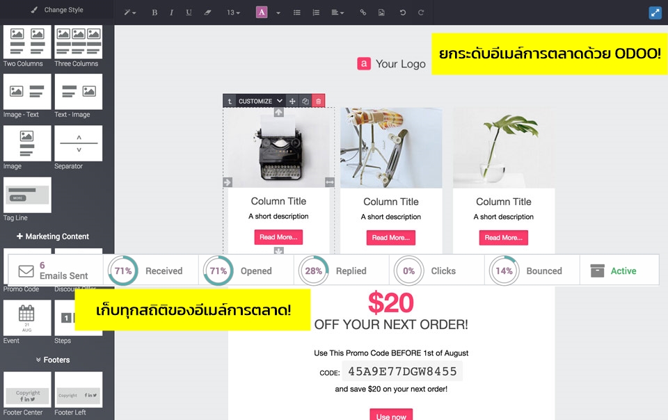 ทำให้การตลาดผ่านอีเมล์ง่ายขึ้นกว่าที่เคยด้วย Odoo!